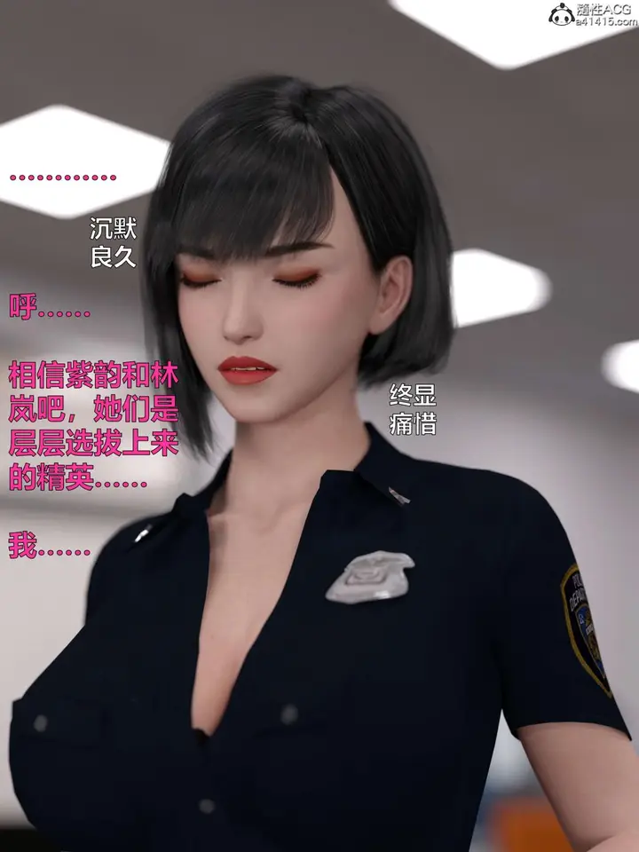 《[3D]黑丝女警队第一部-模特绑架事件》第2话图20