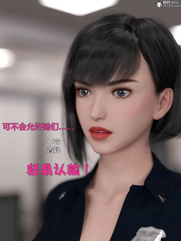 《[3D]黑丝女警队第一部-模特绑架事件》第2话图21