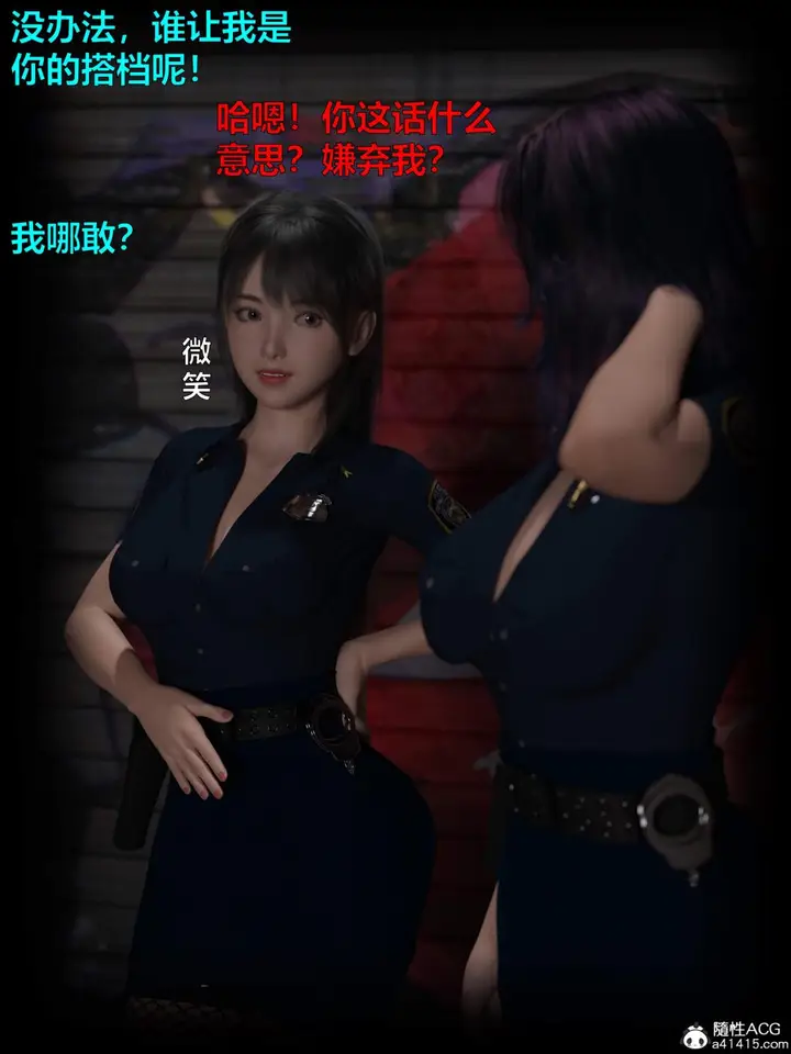《[3D]黑丝女警队第一部-模特绑架事件》第2话图3