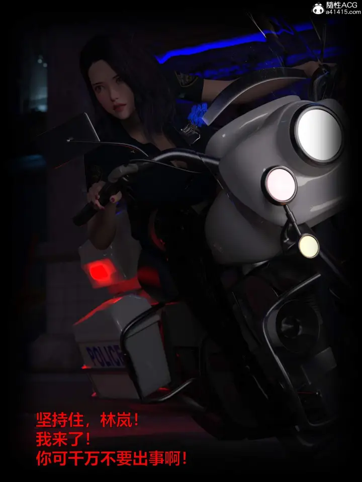 《[3D]黑丝女警队第一部-模特绑架事件》第2话图4