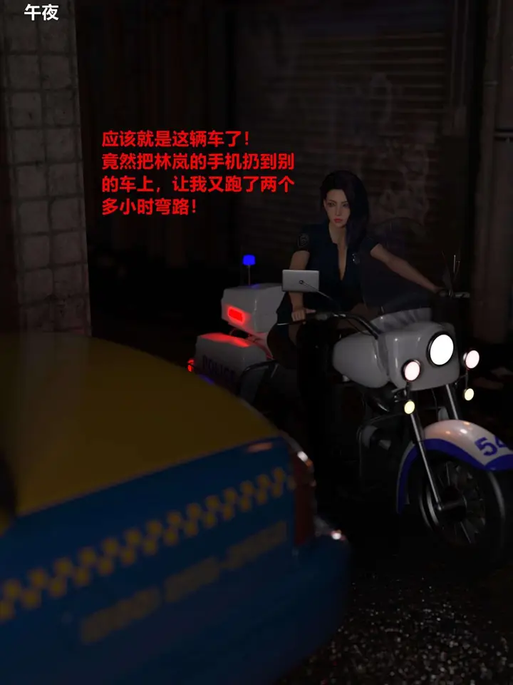 《[3D]黑丝女警队第一部-模特绑架事件》第1话图10
