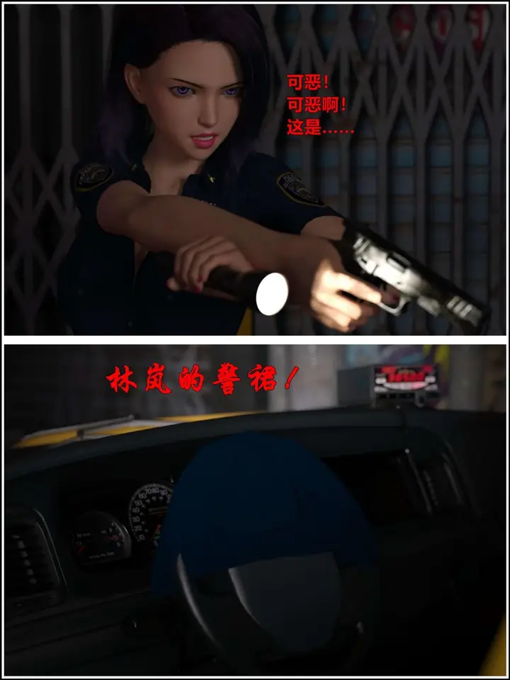 《[3D]黑丝女警队第一部-模特绑架事件》第1话图12