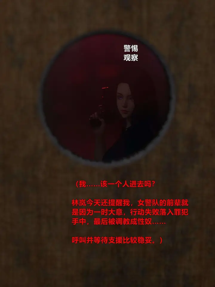 《[3D]黑丝女警队第一部-模特绑架事件》第1话图14