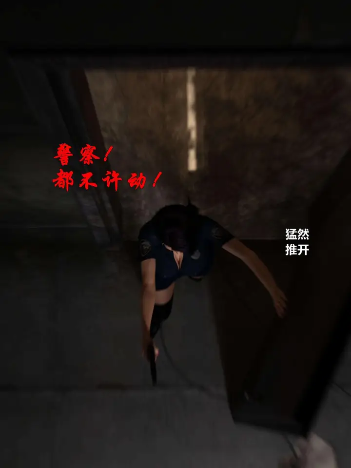 《[3D]黑丝女警队第一部-模特绑架事件》第1话图16