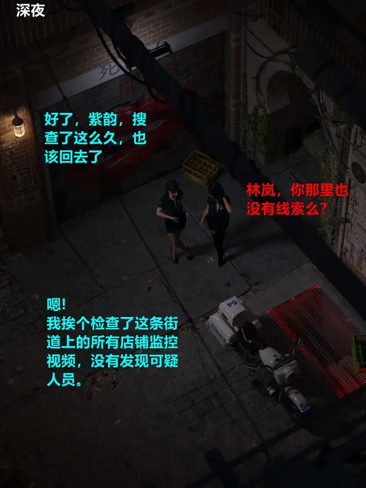 《[3D]黑丝女警队第一部-模特绑架事件》第1话图2