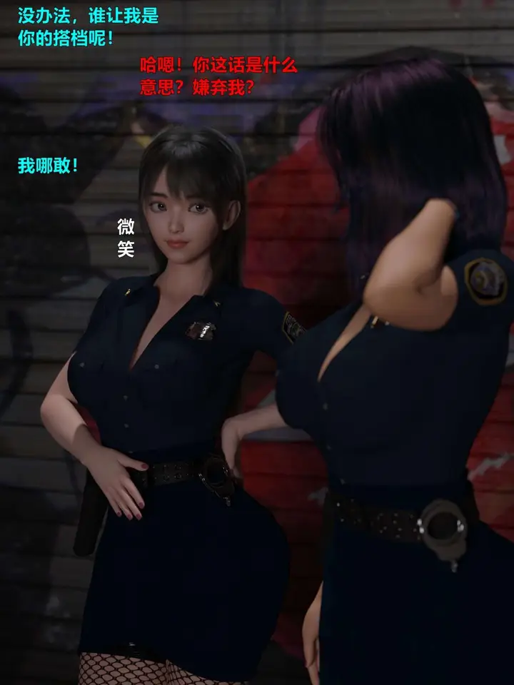 《[3D]黑丝女警队第一部-模特绑架事件》第1话图4
