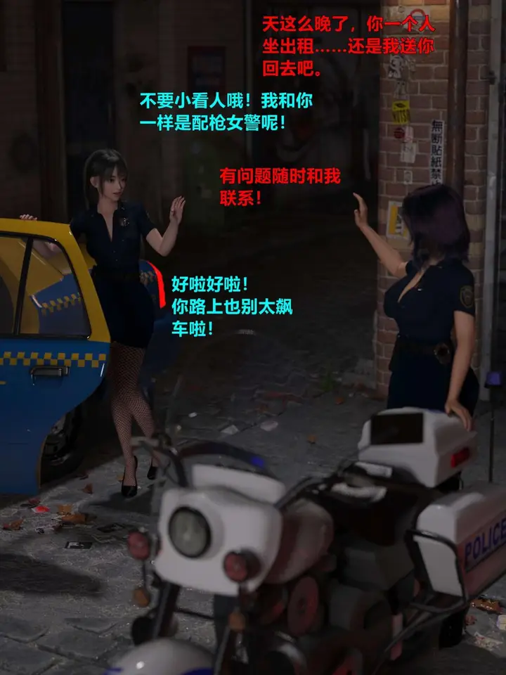 《[3D]黑丝女警队第一部-模特绑架事件》第1话图5