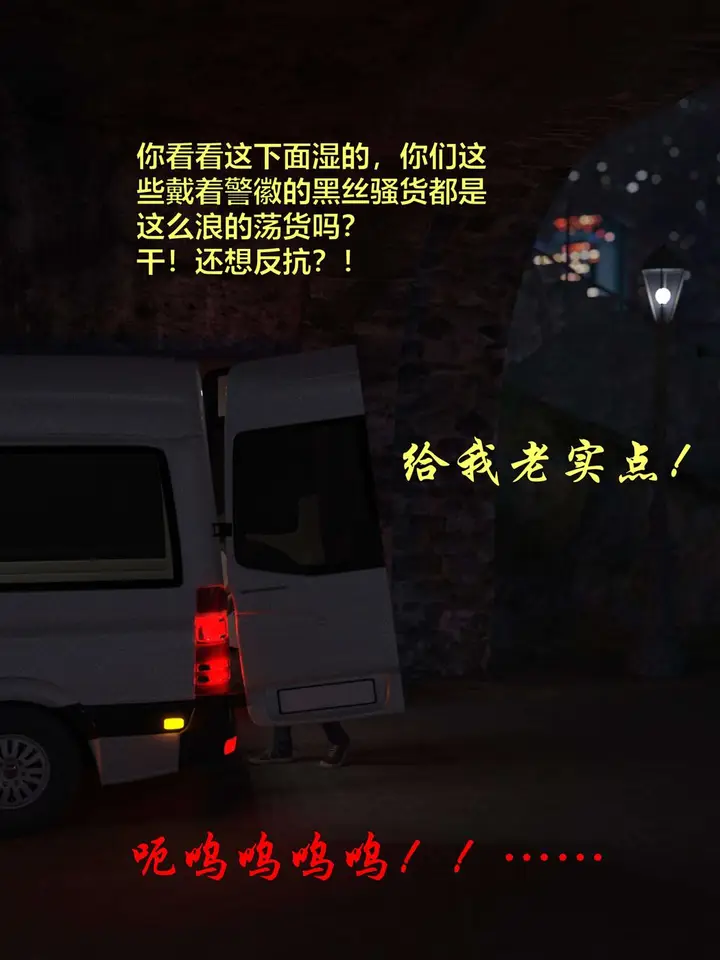 《[3D]黑丝女警队第一部-模特绑架事件》第1话图59