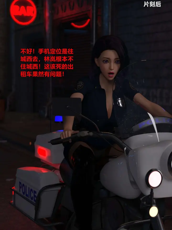 《[3D]黑丝女警队第一部-模特绑架事件》第1话图7