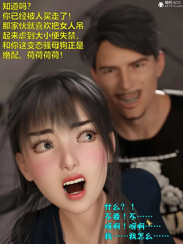 《[3D]黑丝女警队第一部-模特绑架事件》第4话图10