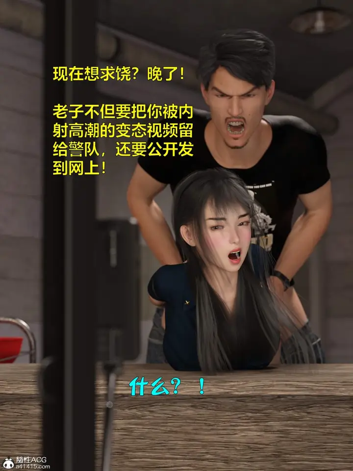 《[3D]黑丝女警队第一部-模特绑架事件》第4话图18
