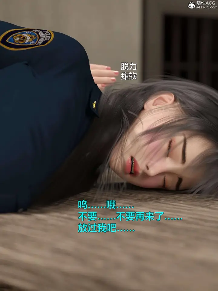 《[3D]黑丝女警队第一部-模特绑架事件》第4话图20
