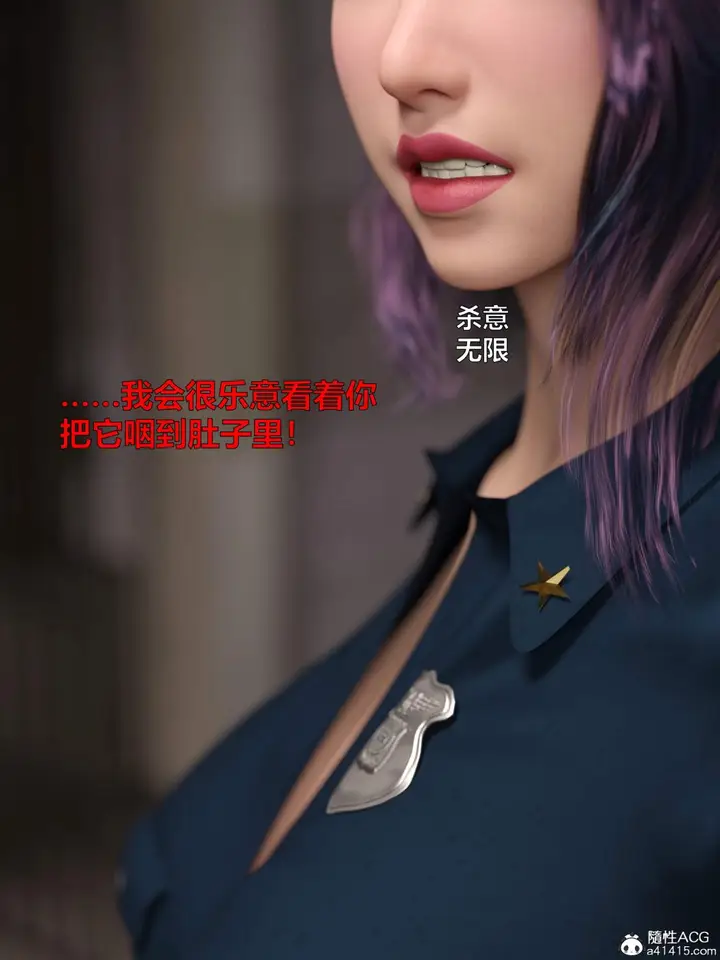 《[3D]黑丝女警队第一部-模特绑架事件》第4话图24