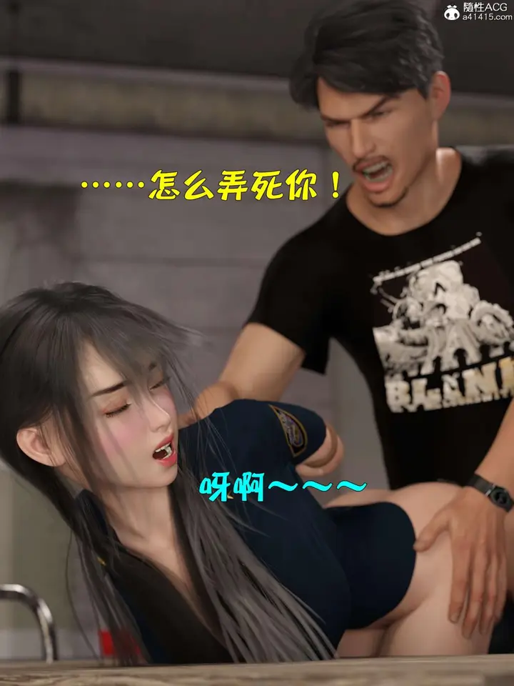 《[3D]黑丝女警队第一部-模特绑架事件》第4话图3