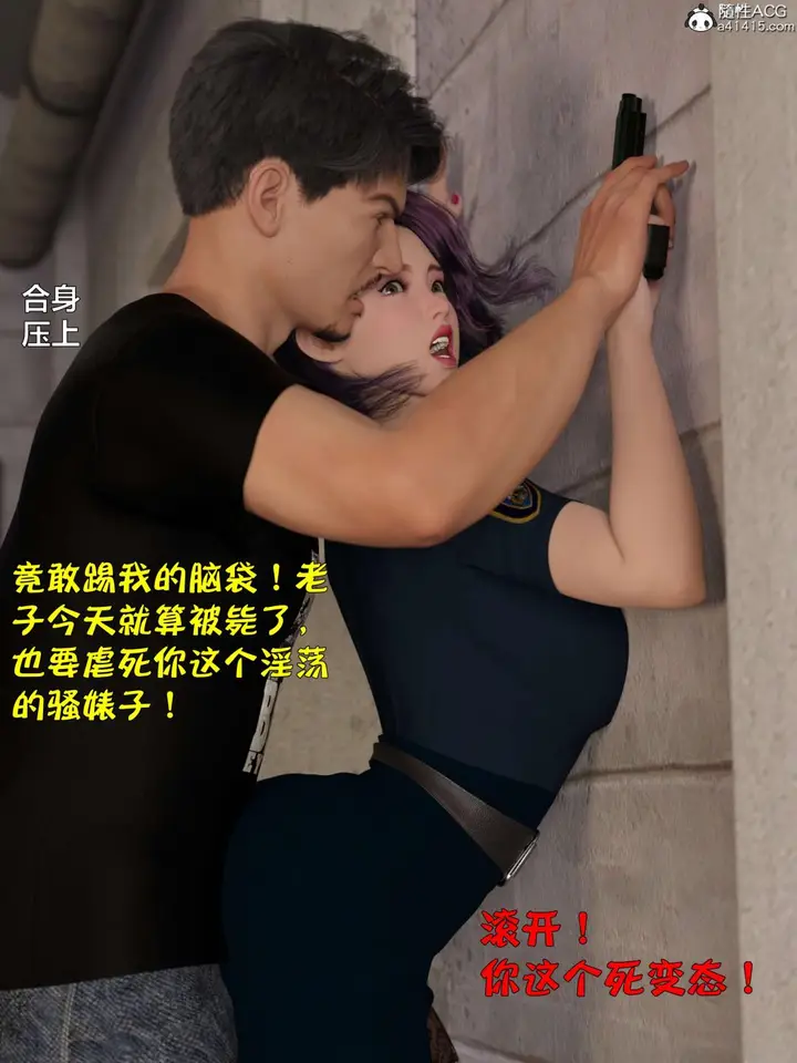 《[3D]黑丝女警队第一部-模特绑架事件》第4话图41