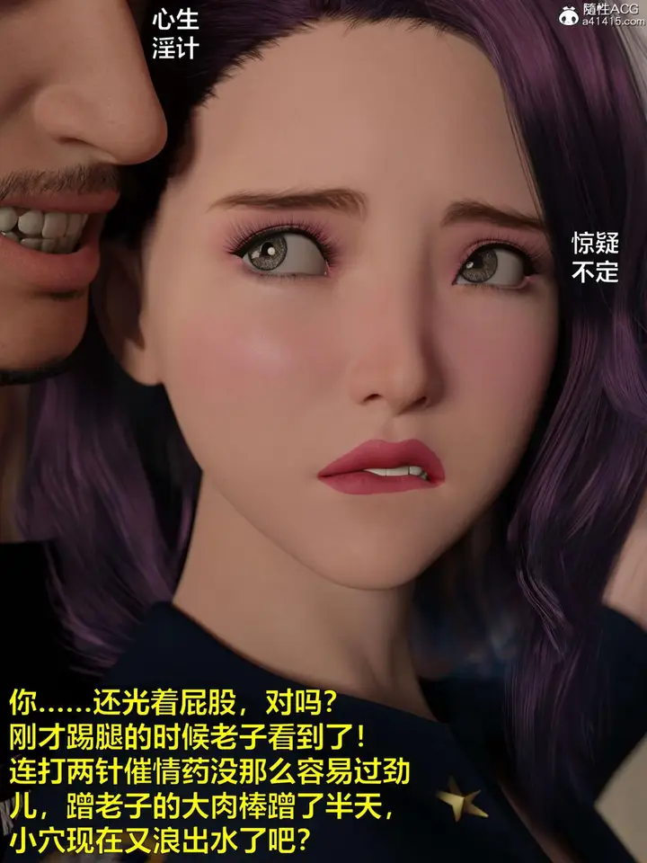 《[3D]黑丝女警队第一部-模特绑架事件》第4话图49