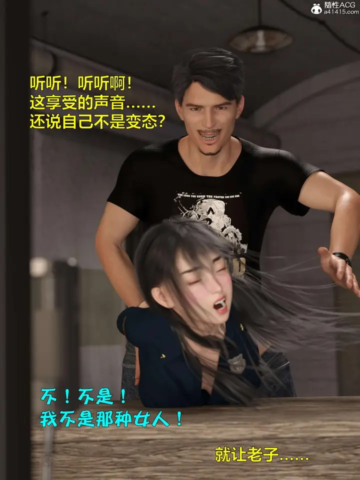 《[3D]黑丝女警队第一部-模特绑架事件》第4话图6