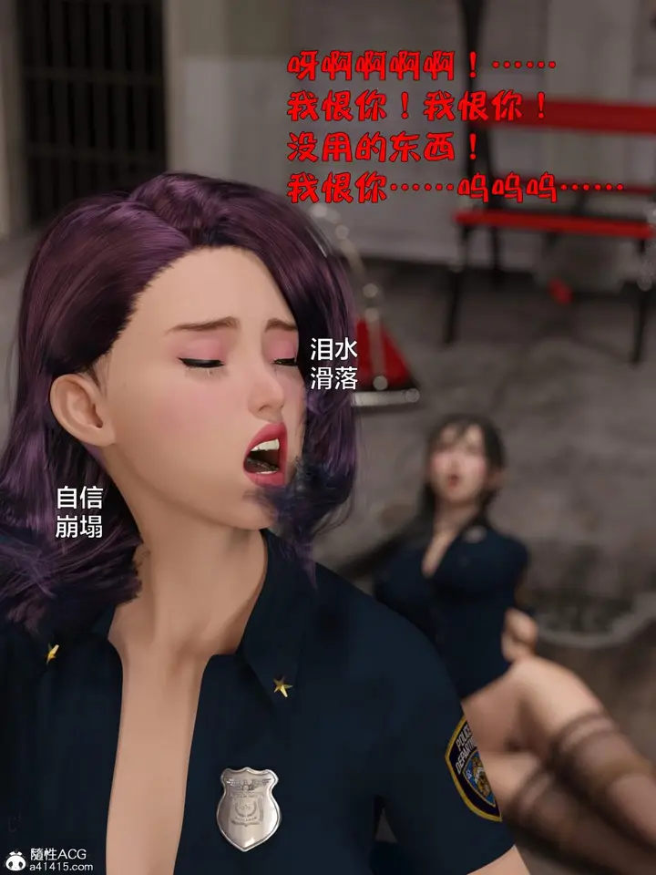 《[3D]黑丝女警队第一部-模特绑架事件》第4话图63