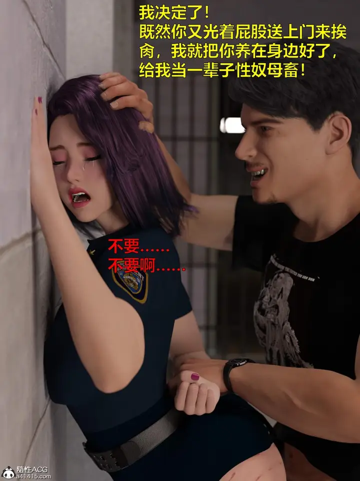 《[3D]黑丝女警队第一部-模特绑架事件》第4话图69