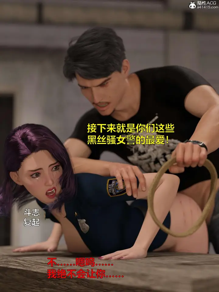 《[3D]黑丝女警队第一部-模特绑架事件》第4话图72