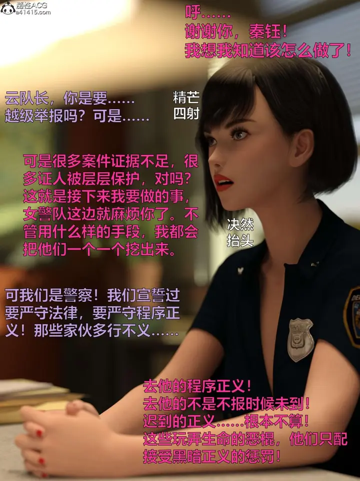 《[3D]黑丝女警队第一部-模特绑架事件》第4话图81