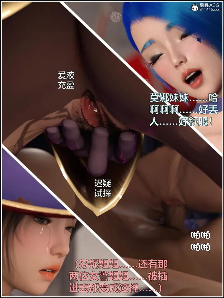 《[3D]黑丝女警队第一部-模特绑架事件》第3话图42
