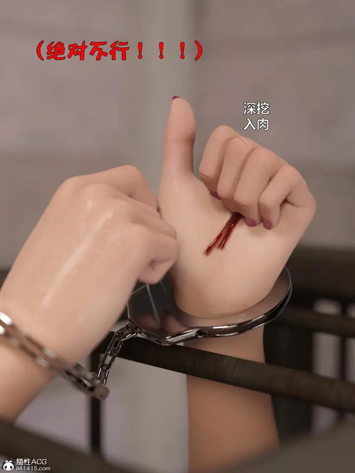 《[3D]黑丝女警队第一部-模特绑架事件》第3话图71