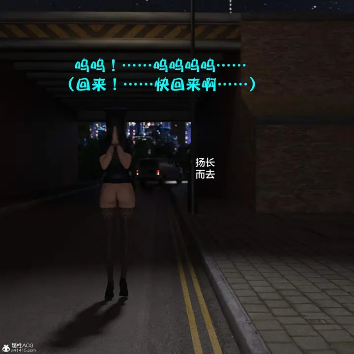 《[3D]黑丝女警队番外篇-林岚的旧相识》第3话图12