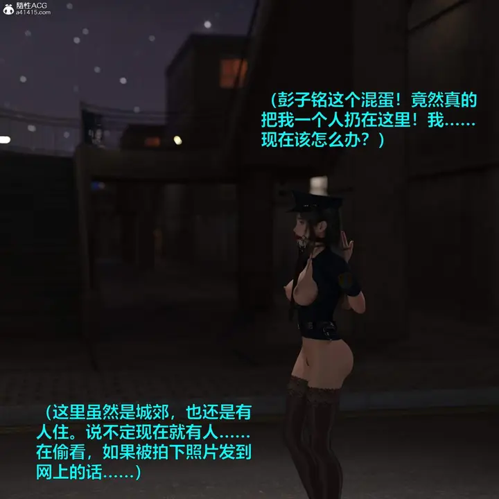 《[3D]黑丝女警队番外篇-林岚的旧相识》第3话图13