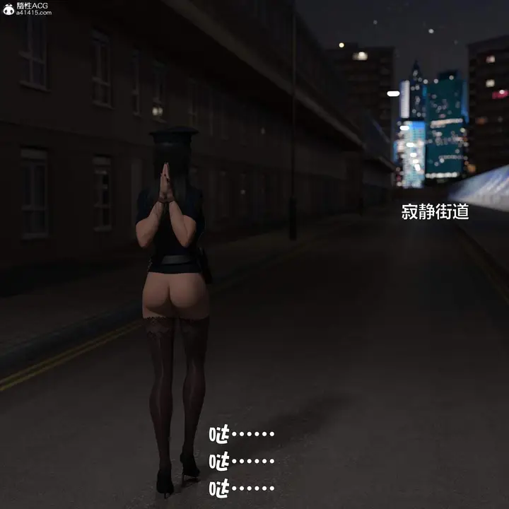 《[3D]黑丝女警队番外篇-林岚的旧相识》第3话图14