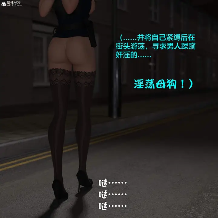 《[3D]黑丝女警队番外篇-林岚的旧相识》第3话图18