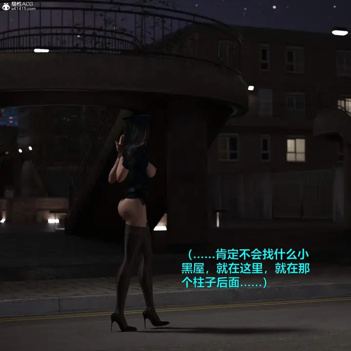 《[3D]黑丝女警队番外篇-林岚的旧相识》第3话图19