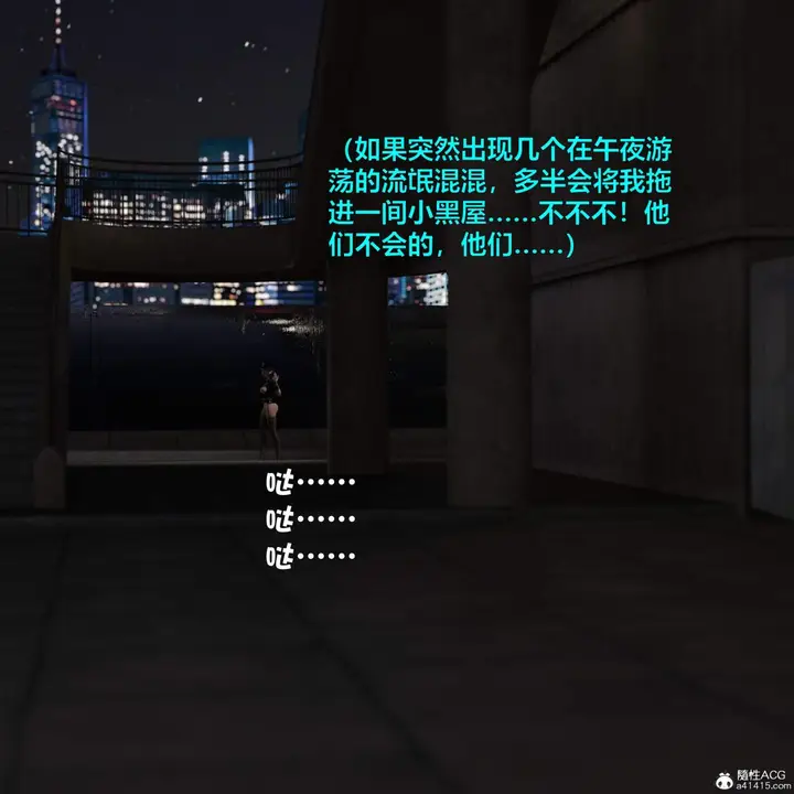 《[3D]黑丝女警队番外篇-林岚的旧相识》第3话图21
