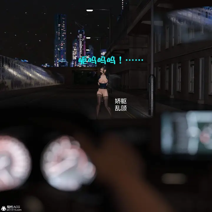 《[3D]黑丝女警队番外篇-林岚的旧相识》第3话图33