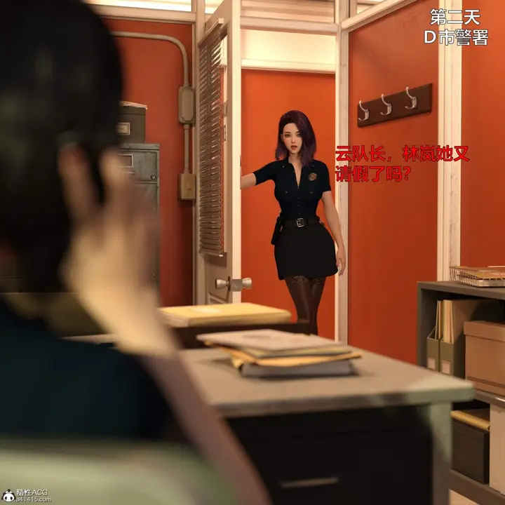 《[3D]黑丝女警队番外篇-林岚的旧相识》第3话图35