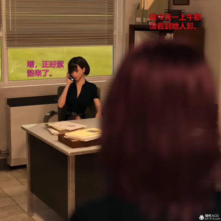 《[3D]黑丝女警队番外篇-林岚的旧相识》第3话图37