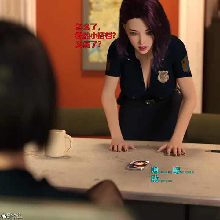 《[3D]黑丝女警队番外篇-林岚的旧相识》第3话图38