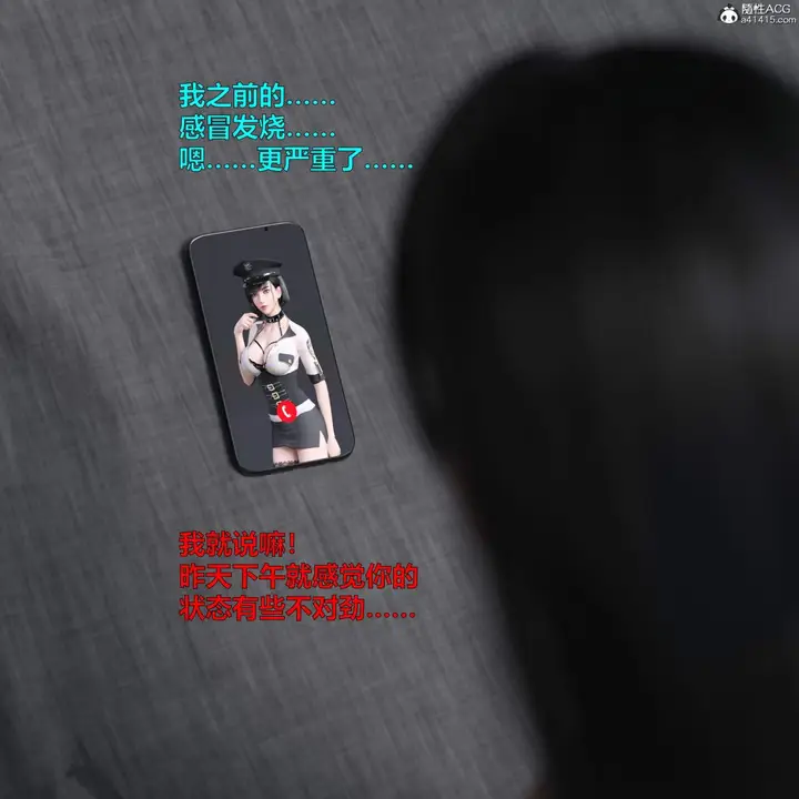 《[3D]黑丝女警队番外篇-林岚的旧相识》第3话图39