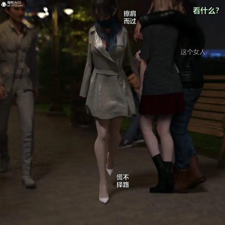 《[3D]黑丝女警队番外篇-林岚的旧相识》第3话图63