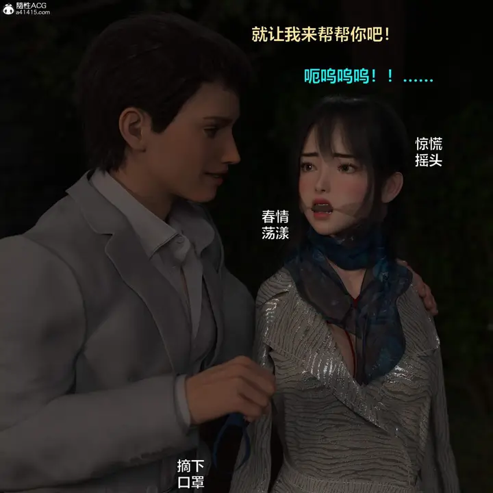 《[3D]黑丝女警队番外篇-林岚的旧相识》第3话图68