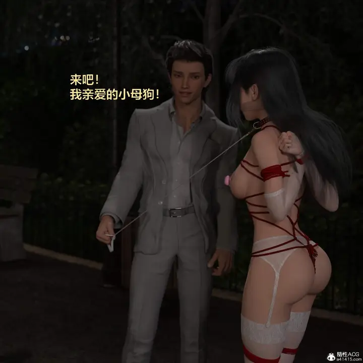 《[3D]黑丝女警队番外篇-林岚的旧相识》第3话图71