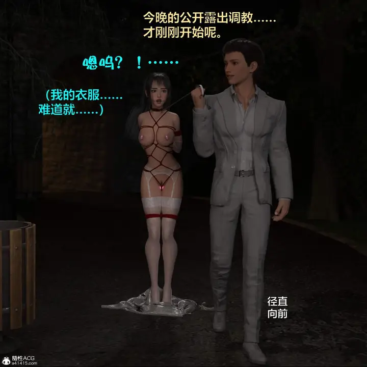 《[3D]黑丝女警队番外篇-林岚的旧相识》第3话图73