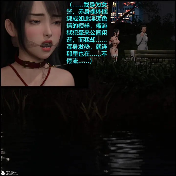 《[3D]黑丝女警队番外篇-林岚的旧相识》第3话图77