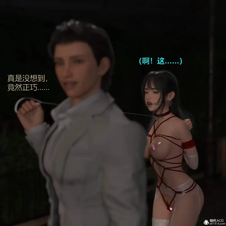 《[3D]黑丝女警队番外篇-林岚的旧相识》第3话图81