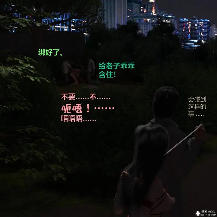 《[3D]黑丝女警队番外篇-林岚的旧相识》第3话图83