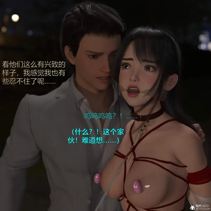 《[3D]黑丝女警队番外篇-林岚的旧相识》第3话图85