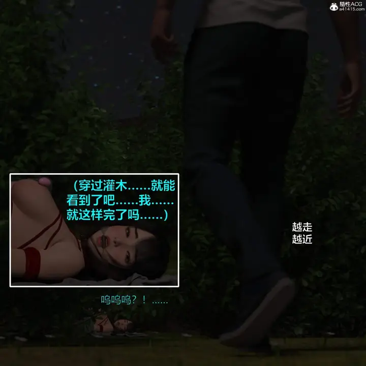 《[3D]黑丝女警队番外篇-林岚的旧相识》第3话图96