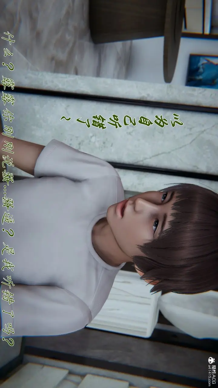 《[3D]妈妈成了家里保姆儿媳妇》第20话图69