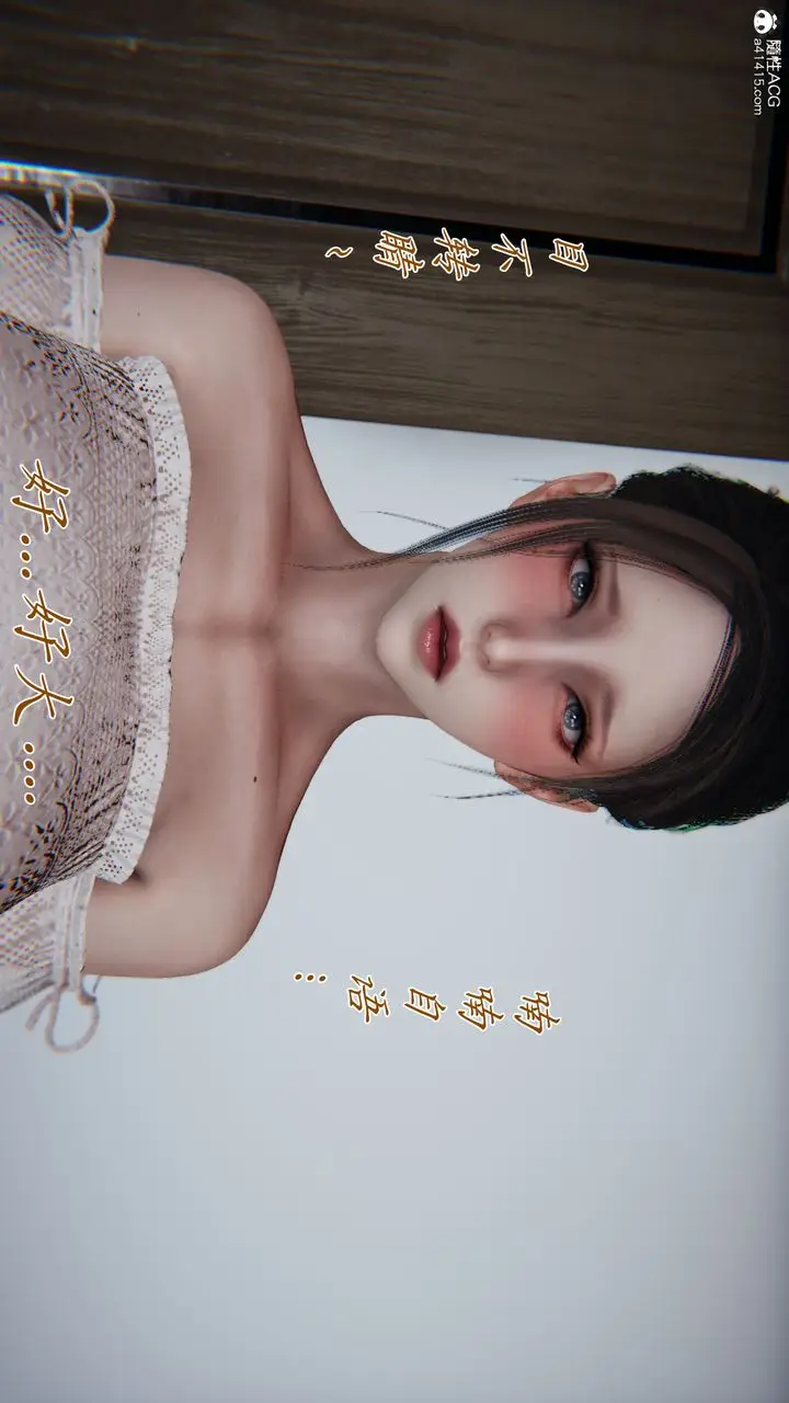 《[3D]妈妈成了家里保姆儿媳妇》第10话图35