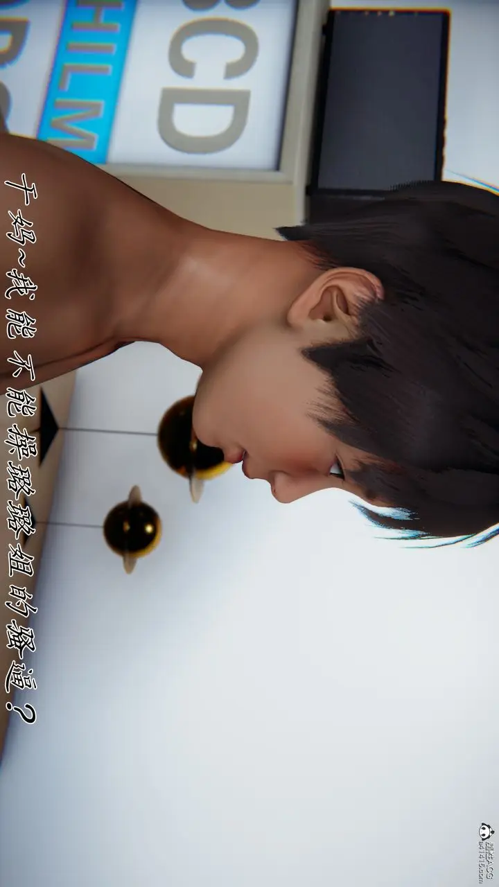 《[3D]妈妈成了家里保姆儿媳妇》第10话图37